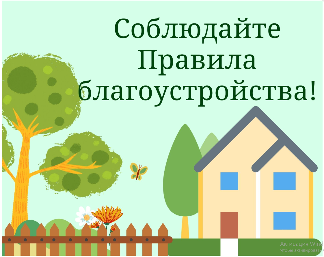Благоустройство территории.